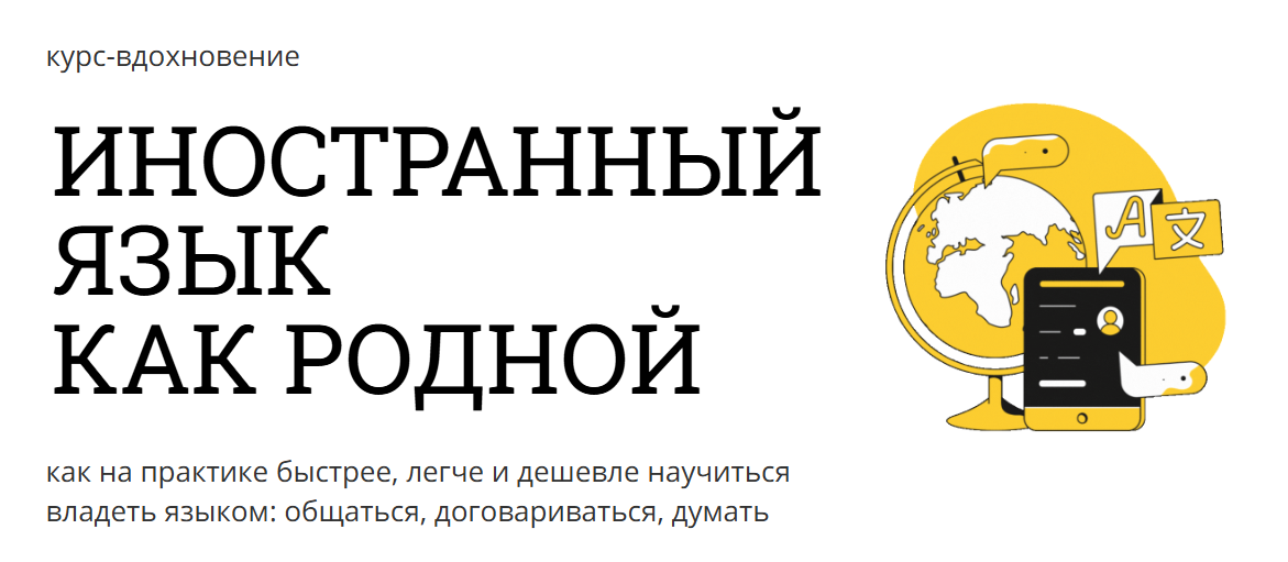 [Школа maxkotkov] Макс Котков ― Иностранный язык к_0.png